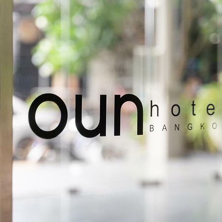 Oun Hotel Bangkok Exterior photo